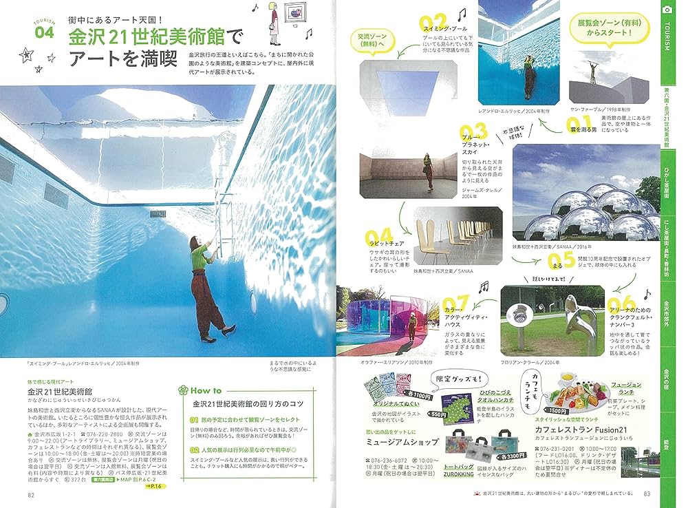【中古】 金沢・能登・北陸路/日地出版 中古】 金沢・能登・北陸路/日地出版 中古】 金沢 能登・北陸